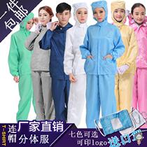 Dust suit male hooded split dust-free anti-static breathable industrial dust female work clothes summer