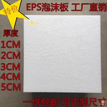 EPS foam board thickened thermal insulation filling carved model building Styrofoam packaging material