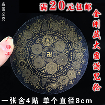 King Kong Zang Greats Victorious Curse Wheel Collection Sticker Transparent Adhesive Sticker Diameter 8cm
