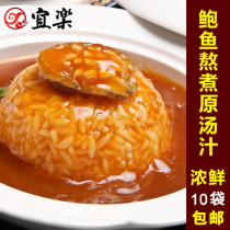 Abalone juice 100g * 10 bags ready to eat rice Abalone sea cucumber companion hotel soup seasoned soup