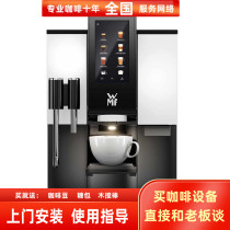 German imported WMF 1100s fully automatic freshly ground one-button commercial office coffee machine