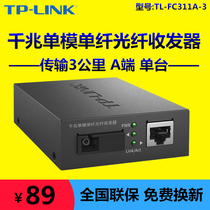 TP-LINK TL-FC311A-3km Gigabit Single Mode Single Fiber Optoelectronic Network Monitor 1