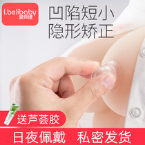 Nipples incursion appliance nipple depression short breast pump traction correction traction breast fixation girl student