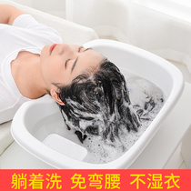 Household flat-bed washbasin pregnant woman confinement shampoo artifact adult elderly lying in a special basin for hair washing