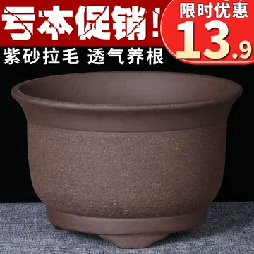 宜兴紫砂多肉小盆-宜兴紫砂多肉小盆促销价格、宜兴紫砂多肉小盆品牌- 淘宝