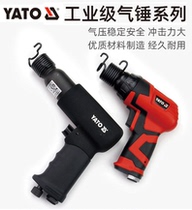 European YATO ilto auto repair tools air hammer gun pneumatic hammer pneumatic blade blade repair tire air pick YT-0990