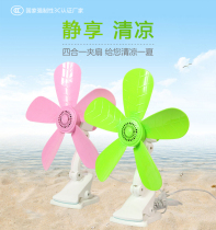 Luo Wei five leaf clip fan big wind mini home dormitory bedside student hipster clip electric fan silent