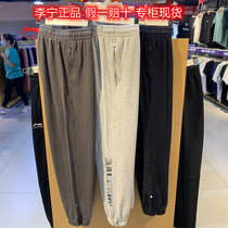 Li Ning 2021 autumn winter new anti-woody BADFIVE pants mens fashion bunches loose sport long pants AKLRA03