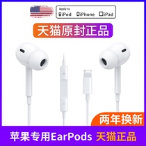 Headphones wired Apple iphone12 11 x 8 xs 6s 6 mobile phone pro in-ear earbuds ipad High quality wire control call live flat head lightn