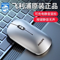Philips wireless mouse Bluetooth charging office mute macbook computer laptop mouse e-sports female ipad unlimited battery ergonomics for Logitech Apple Xiaomi Huawei