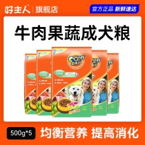 Good owner dog food teddy boomei bear snow neri 10 small dogs large canine universal into dog food 5 catties