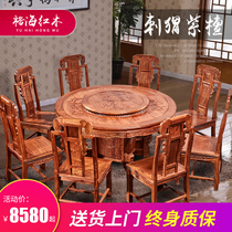 Hedgehog red sandalwood round table Chinese classical round dining table Rosewood turntable International mahogany dining table and chair combination