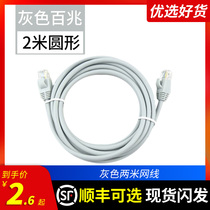  Category 5 network cable High-speed broadband cable Computer network cable Outdoor household 2m 2m 2m 2m monitoring cable 5m8m10m20m50m Category 6 gigabit 100m network cable Outdoor super flat