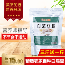 Freshly ground ready-to-eat cooked white kidney bean powder fried white lentils Baiyun bean enzyme blocking extract soy milk Dietary cellulose
