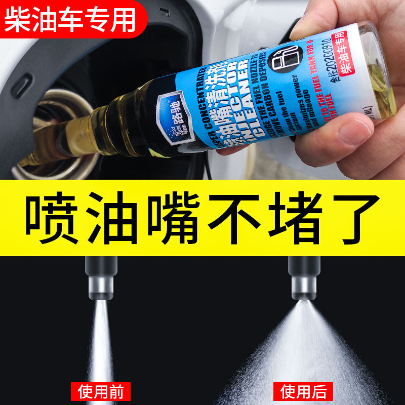 Diesel fuel additives in addition to carbon cleaning agent to clean up carbon-free nozzle diesel car special