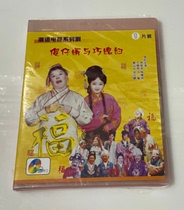Genuine Chaoshan sketch silly son-in-law and daughter-in-law first Lin Junlong 1DVD CD