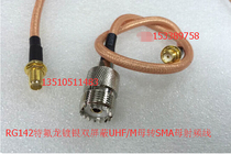 UHF SMA-KKY RF RG142 hand station cable high frequency UHF to SMA walkie talkie M to SMA feeder