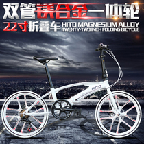  HITO brand 20 22 inch double tube folding bicycle ultra-lightweight portable aluminum alloy mens and womens adult bicycle