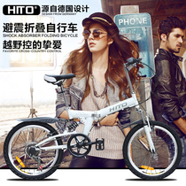 HITO brand 20 inch variable speed folding mountain bike shock absorber mens and womens folding bike student bike