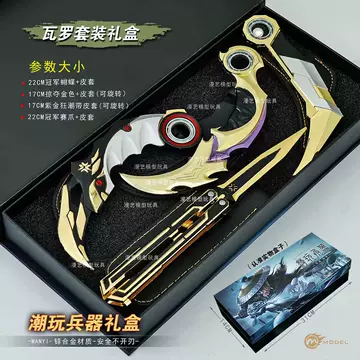 CODM战术刀模型-CODM战术刀模型促销价格、CODM战术刀模型品牌- 淘宝