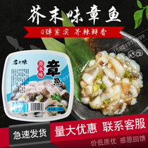 Japan-ROK sushi cuisine authentic Junzong and mustard octopus 500G thaw ready-to-eat ready-to-eat delicious