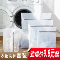 Laundry bag Care bag Fine mesh laundry mesh bag Bra bag Underwear wash bag Washing machine special coarse mesh bag