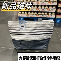 Suzhou COSTCO opener KEEPCOOL large thermal insulation bag zipper bag cold storage bag shopping bag large capacity