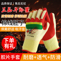 Cowherd star gloves labor insurance wear-resistant work soft film rubber non-slip thickened labor steel bar labor land male