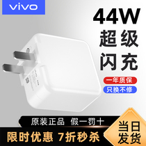 vivo Super flash charger original iqoo Pro mobile phone NEX3 NEX3S charging head IQOOZ1 original IQOONEO3 original vivoZ6