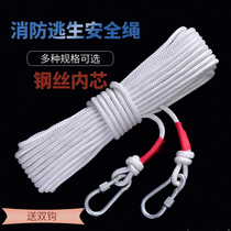 Emergency fire safety rope home life rope outdoor safety rope escape rope set high-rise fire prevention survival rope