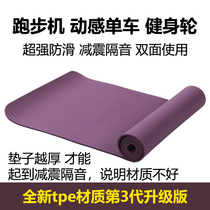  Dynamic non-slip household sound insulation shock absorber Bicycle mat Floor mat Floor thickening treadmill injury prevention tasteless silencer