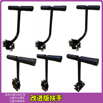 Bicycle child safety armrest electric car rear seat handle mountain bike rear seat armrest