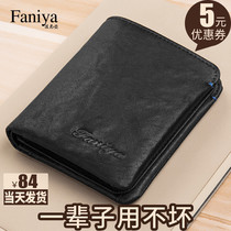 Mens wallet short 2021 new leather drivers license card bag one-piece multi-card youth mens leather wallet cowhide