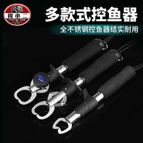 Fish control device with large-scale multi-function fish fetcher does not hurt fish catch fish clip clip fish clamp Luya equipment