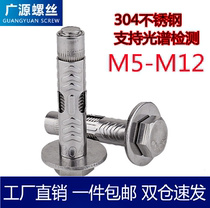 304 stainless steel external hexagon internal expansion screw TV air conditioning installation pull-out screw m5m6m8m10m12