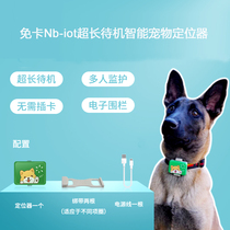 Nb-iot pet locator cat and dog anti-dropping GPS tracking motion monitoring free card long standby 30 days
