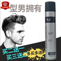 Biao Zhenggang Dry Glue Vigorously Styled Lasting Styling Clear Aroma Speed Dry Men And Women Fluffy and Broken Hair Finishing 420ml