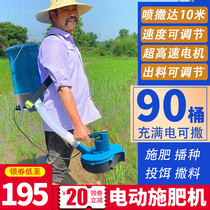 Electric fertilizer spreader Agricultural top dressing spreader Fish pond feeder spreader Corn and rice sowing artifact