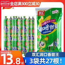 Shuanghui Runkou Sweet King 270g * 3 bags of sweet corn sausage convenient instant snacks instant noodles partner