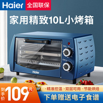 Haier electric oven household automatic multifunctional small desktop baking cake double layer mini oven fruit drying machine