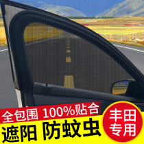 Suitable for Toyota Highlander Corolla Camry rav4 special car curtain sunscreen sunshade anti mosquito screen window