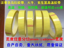 Insulated Mara tape transformer electrical Myla fire cow 5s positioning lithium battery outer packaging Waterproof high temperature 40