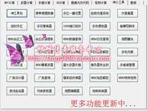 Legendary erection tool GM toolkit Editing Server to modify the code of one-key partition open area