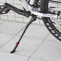 Bicycle tripod aluminum alloy Middle support mountain bike foot support middle bracket side support parking rack bicycle accessories equipment