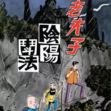 老夫子90年代港版-老夫子90年代港版促销价格、老夫子90年代港版品牌- 淘宝