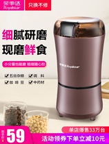 Rongshida mill electric pulverizer household small dry mill coffee bean grinder Chinese herbal medicine grinder