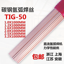 5kg carbon steel welding wire SJ-50 iron wire 1 6mm 2 0mm 2 5mm 3 2mm electrode