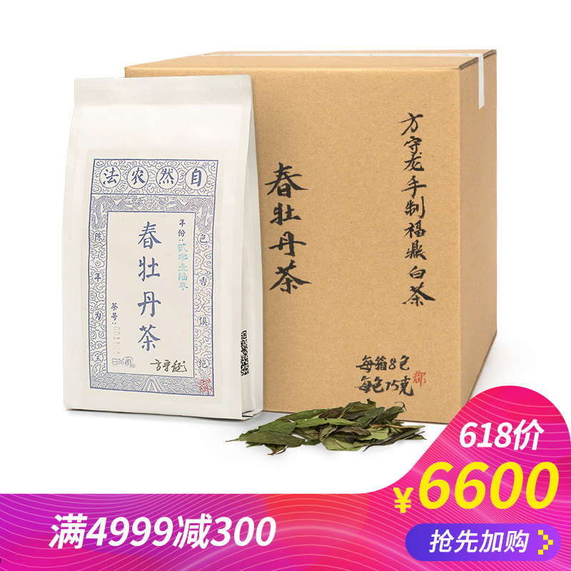 Fang Shou Longchun Tea County 600g Pure Gift Box Tea Fuding White Tea Peony 2016-Net Series