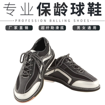 Federal bowling supplies professional bowling shoes full leather ultra-breathable bowling shoes CS-01-33