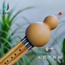 Yunlefang Beginner Primary school childrens introductory musical instrument Golden Bamboo Gourd Silk C tune down B tune A G F